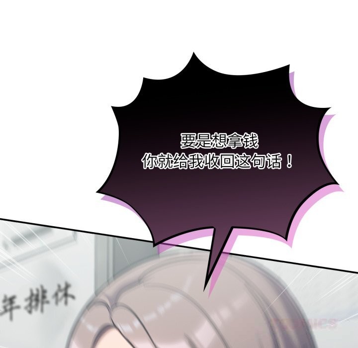 傻瓜病毒第33話