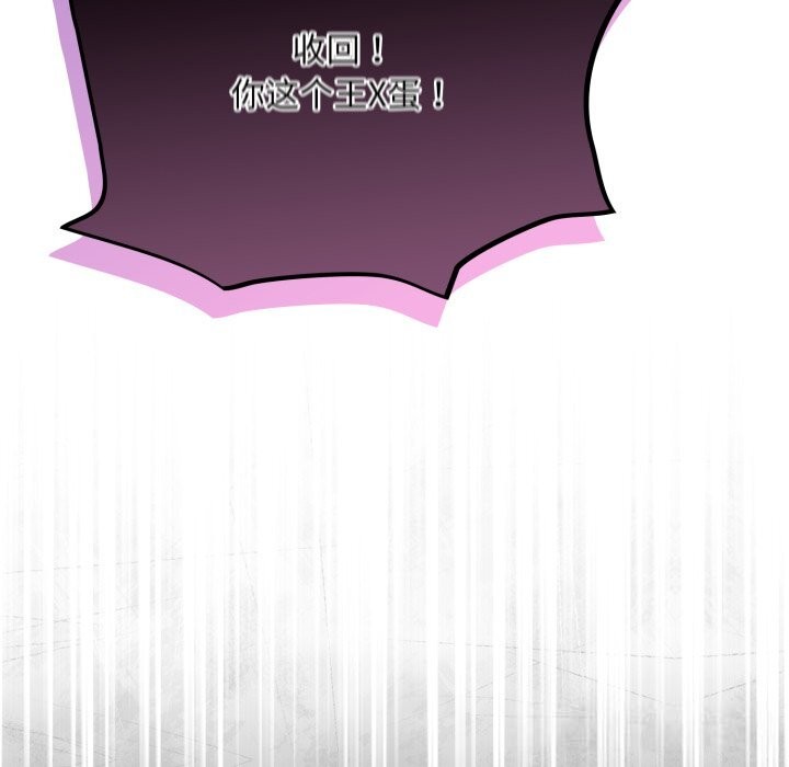 傻瓜病毒第33話