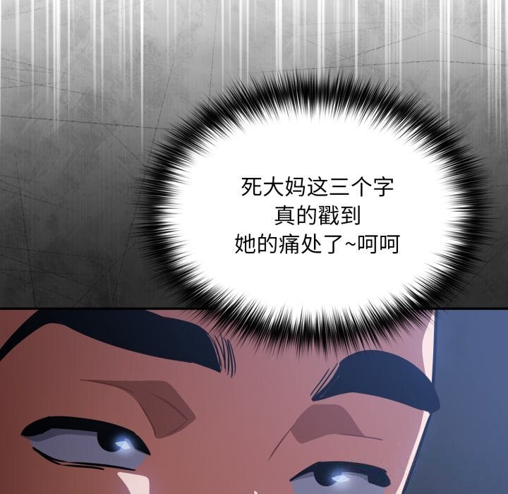 傻瓜病毒第33話