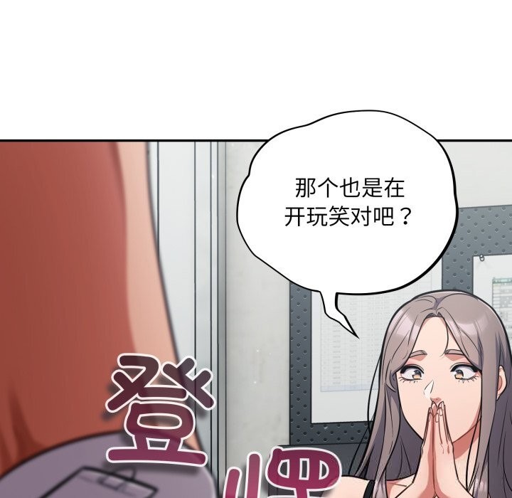 傻瓜病毒第33話