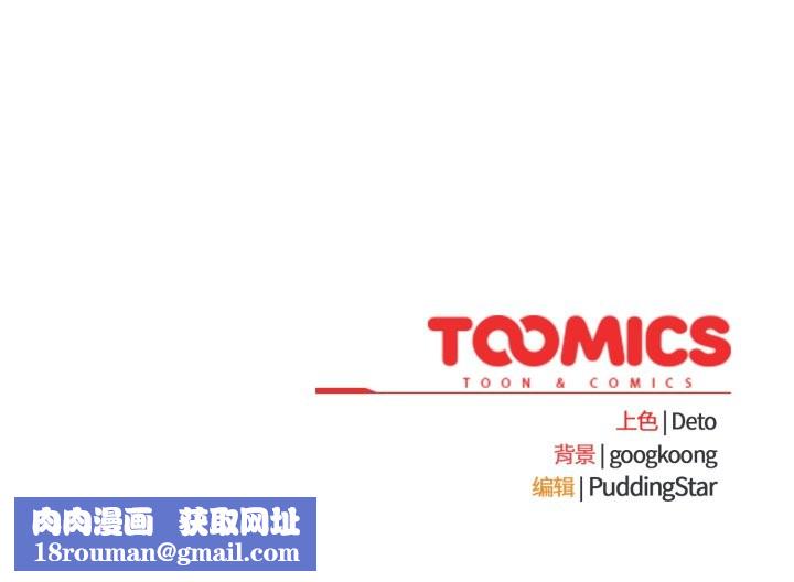 傻瓜病毒第33話