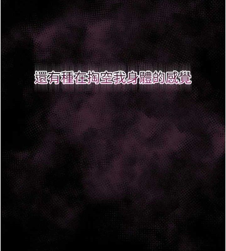 堕落物语2第21話-被視姦的微妙快感