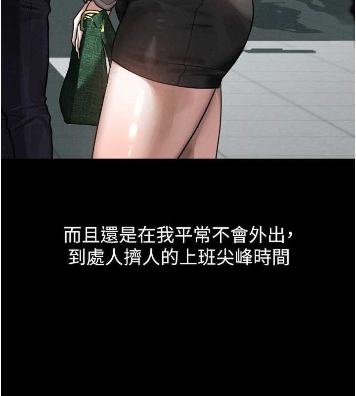 堕落物语2第21話-被視姦的微妙快感