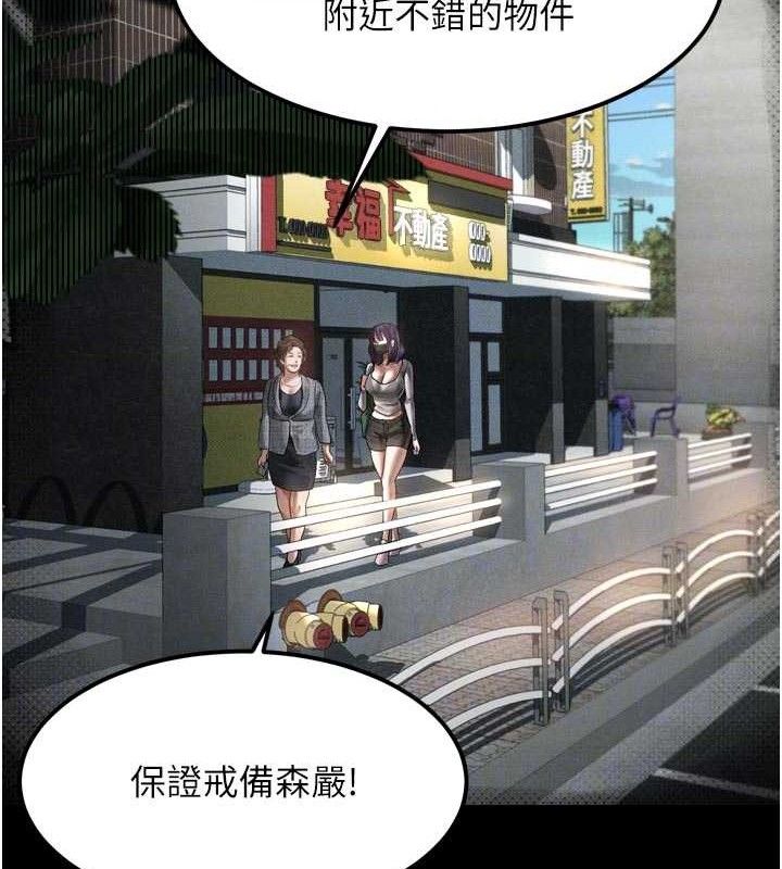 堕落物语2第21話-被視姦的微妙快感