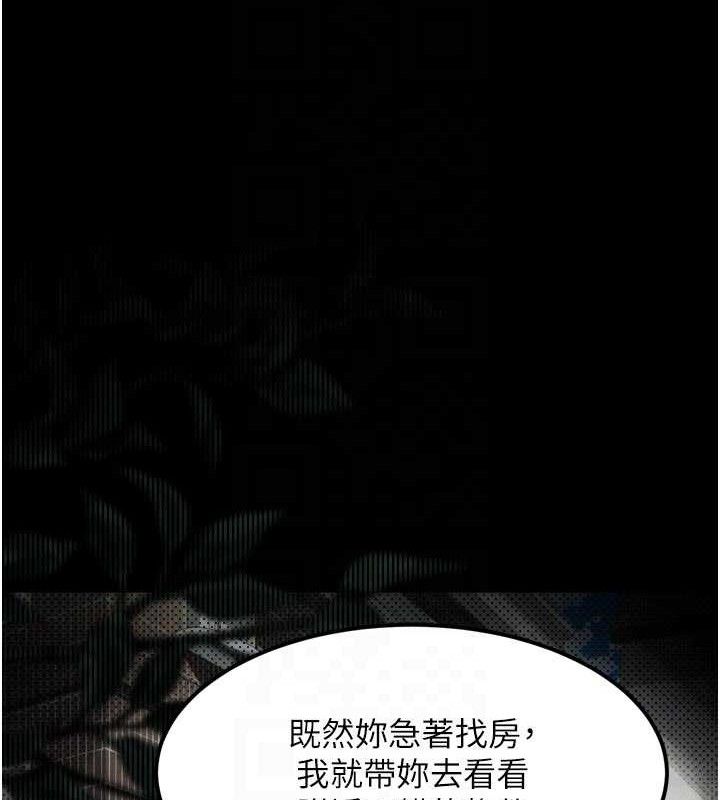 堕落物语2第21話-被視姦的微妙快感