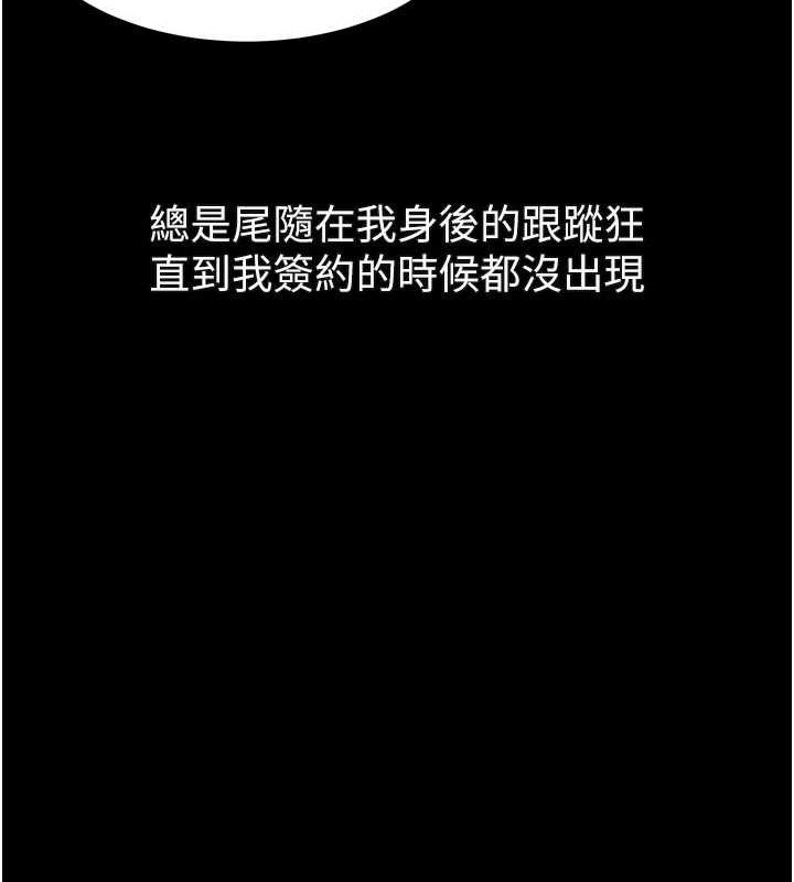 堕落物语2第21話-被視姦的微妙快感