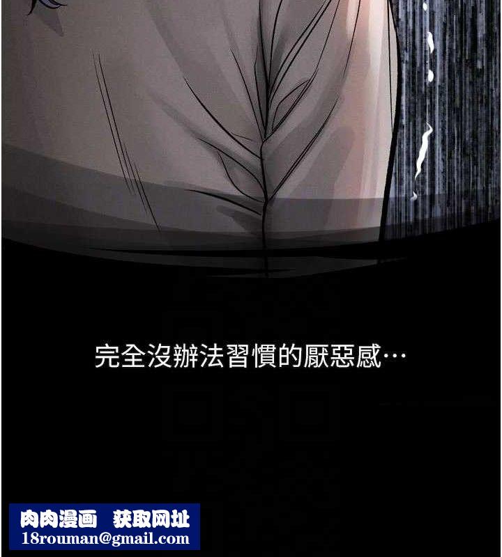 堕落物语2第21話-被視姦的微妙快感