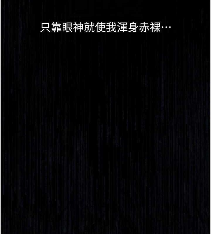 堕落物语2第21話-被視姦的微妙快感