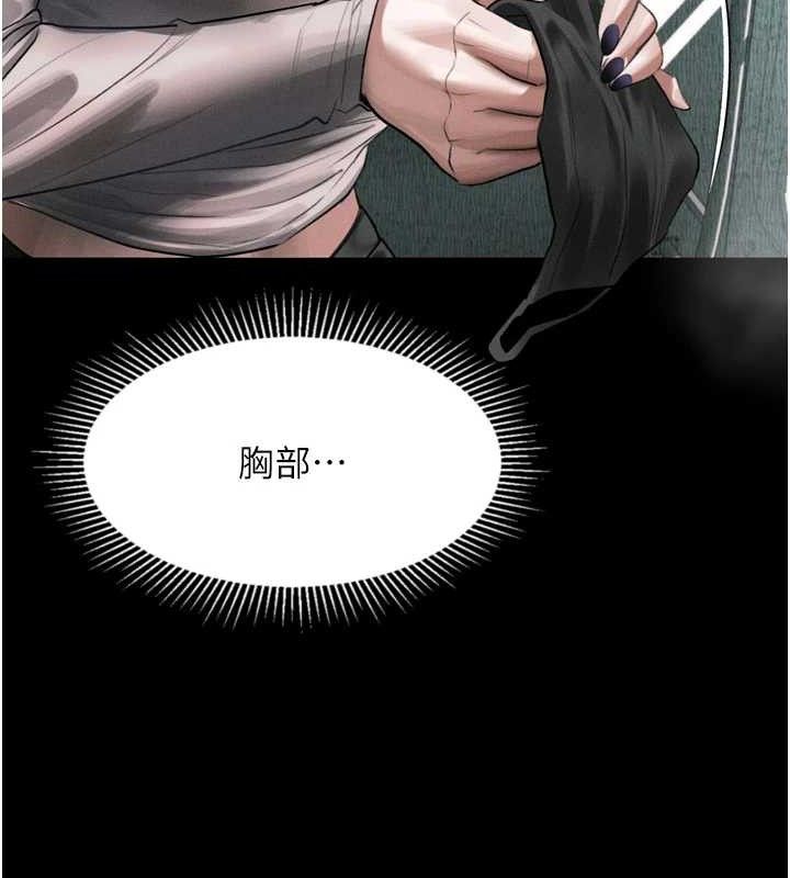 堕落物语2第21話-被視姦的微妙快感