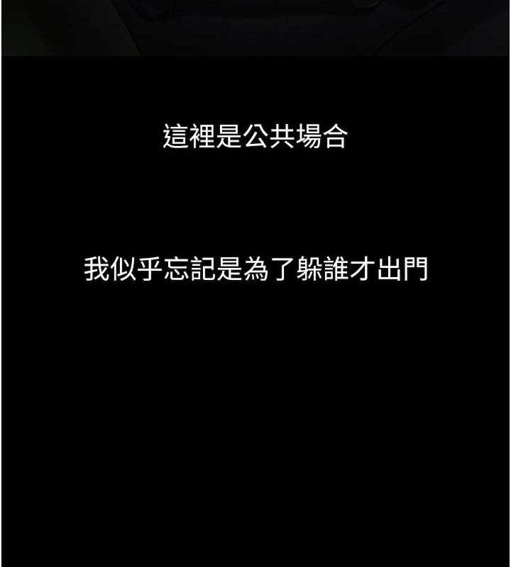 堕落物语2第21話-被視姦的微妙快感