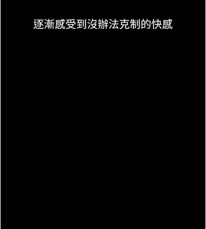 堕落物语2第21話-被視姦的微妙快感