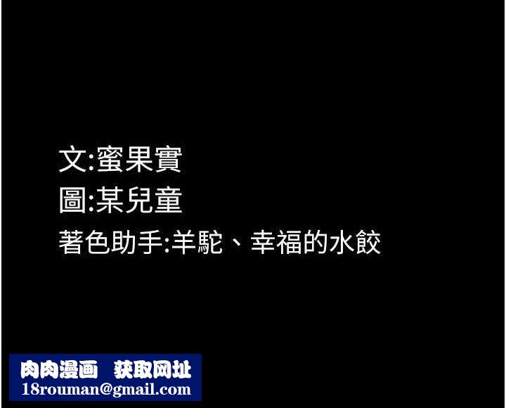 堕落物语2第21話-被視姦的微妙快感