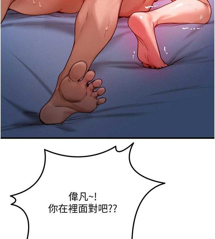 等价交换人生第24話-要是懷孕你得負責喔