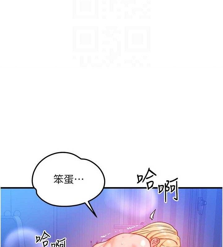 等价交换人生第24話-要是懷孕你得負責喔