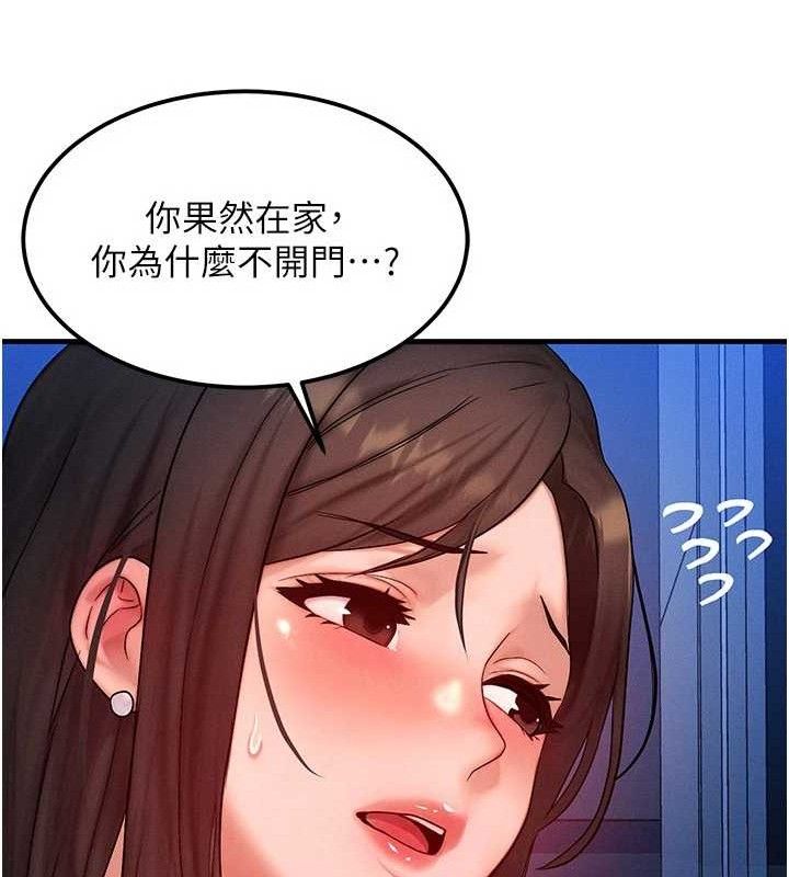 等价交换人生第24話-要是懷孕你得負責喔