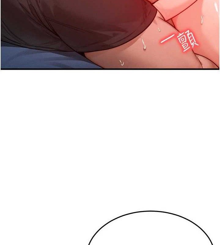 等价交换人生第24話-要是懷孕你得負責喔