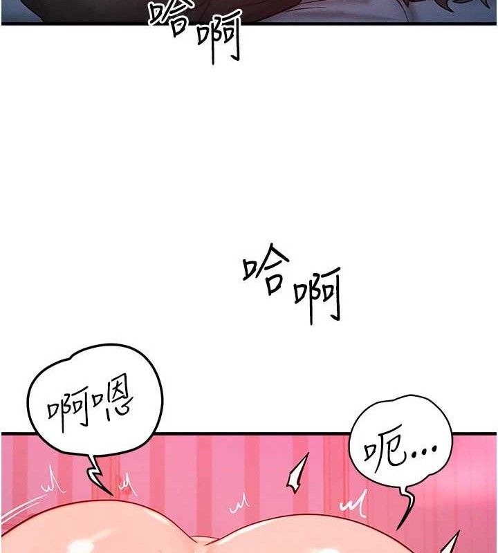 等价交换人生第24話-要是懷孕你得負責喔