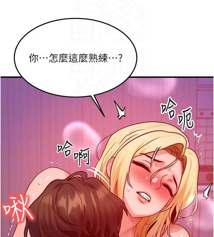 等价交换人生第24話-要是懷孕你得負責喔