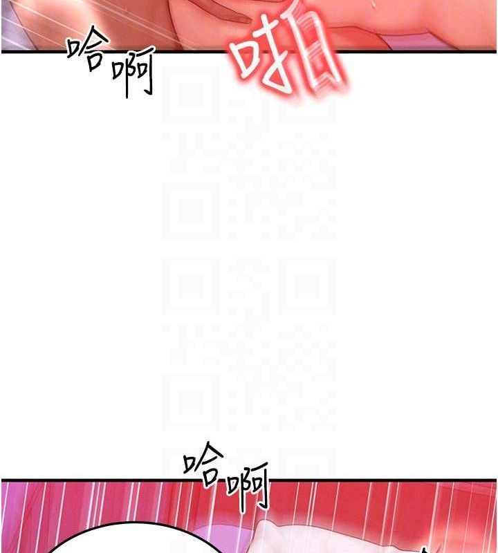 等價交換人生第24話-要是懷孕你得負責喔