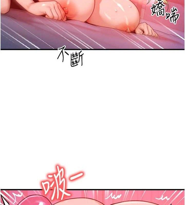 等价交换人生第24話-要是懷孕你得負責喔