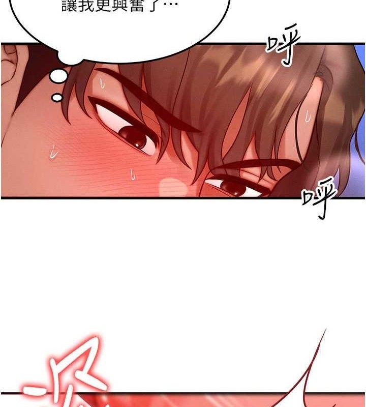 等价交换人生第24話-要是懷孕你得負責喔