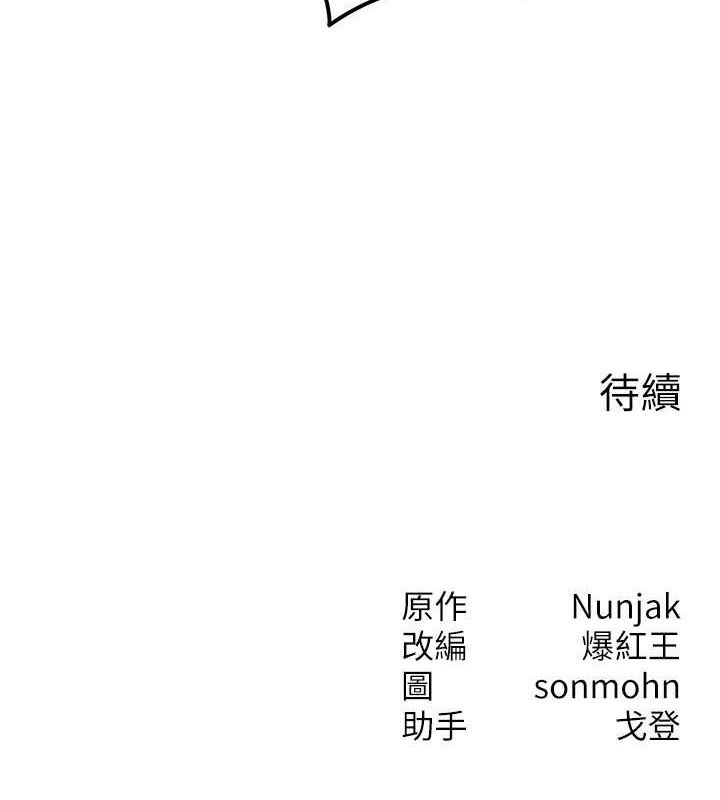 等价交换人生第24話-要是懷孕你得負責喔