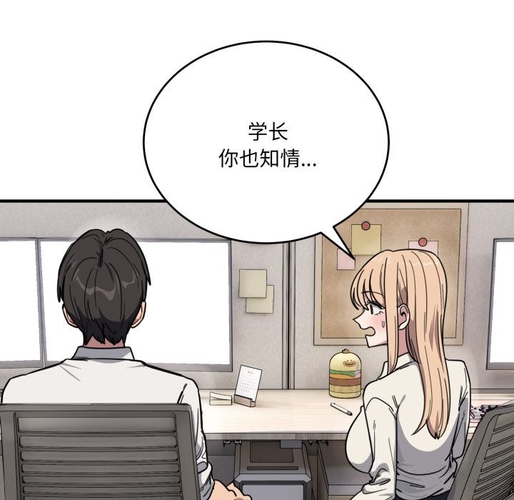 当狗不丢人第19話