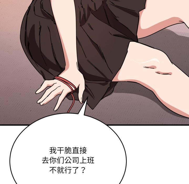 当狗不丢人第19話