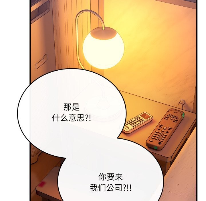 当狗不丢人第19話