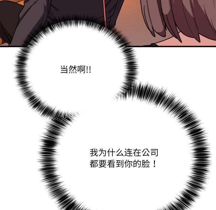 当狗不丢人第19話