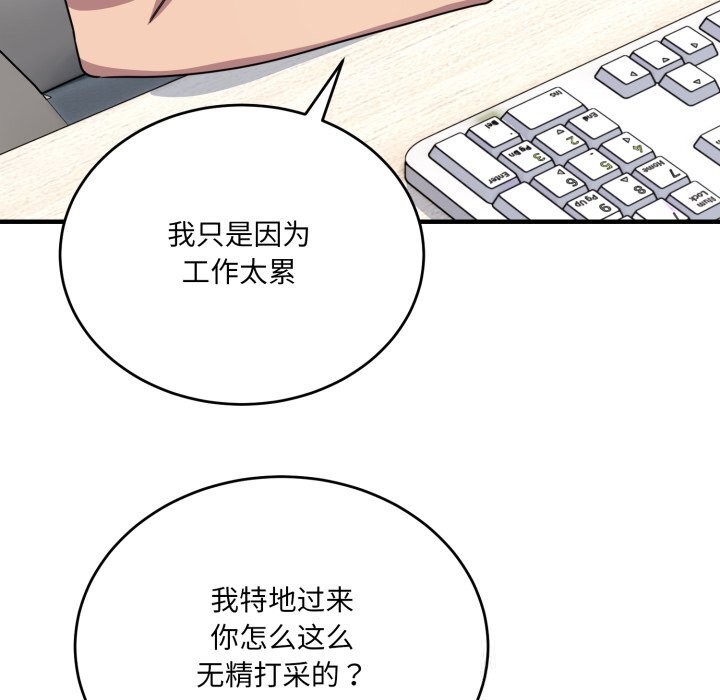 当狗不丢人第19話