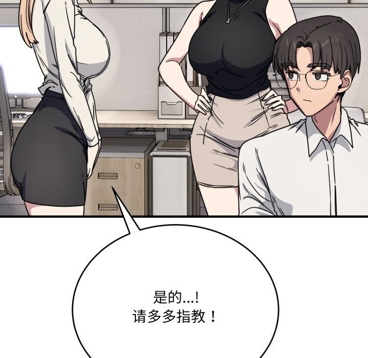 当狗不丢人第19話