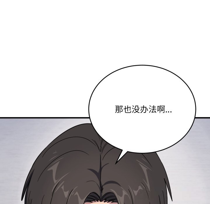 当狗不丢人第19話