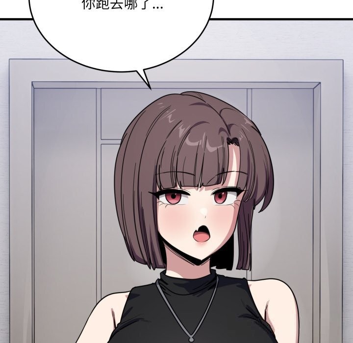 当狗不丢人第19話