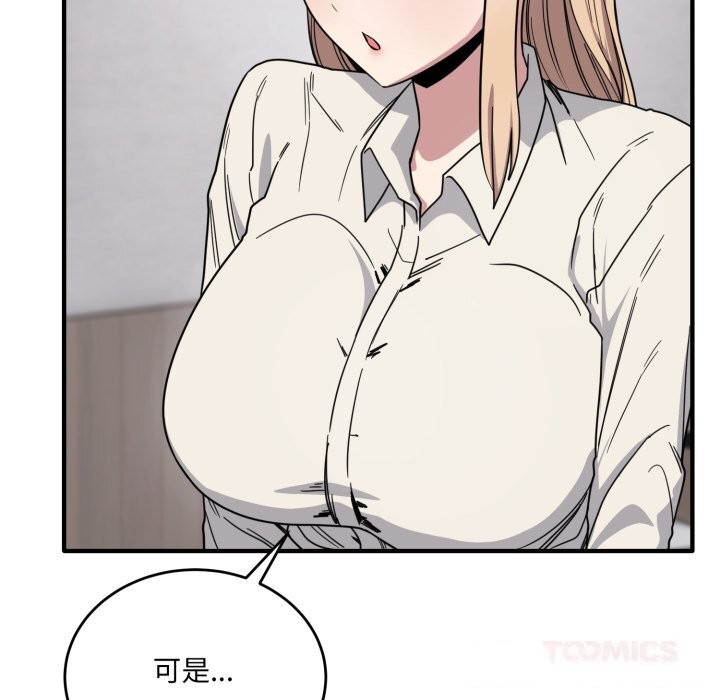 当狗不丢人第19話