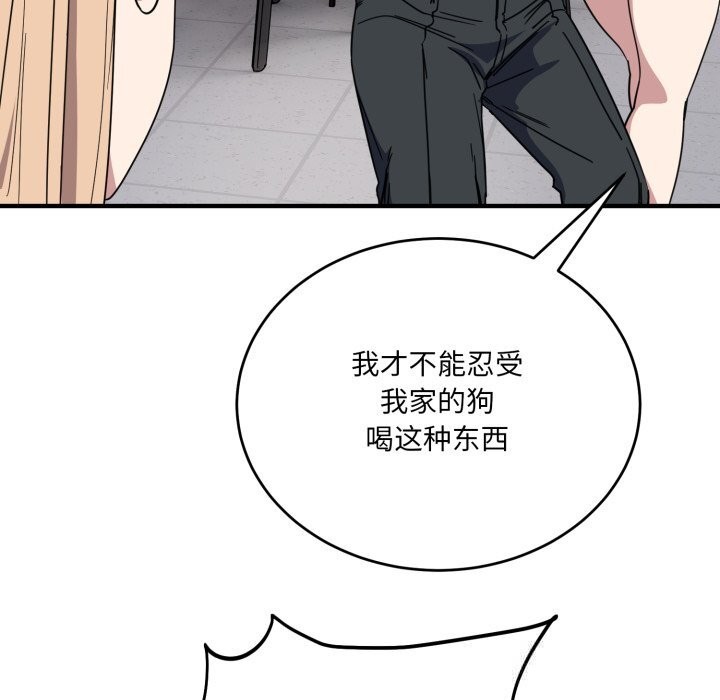 當狗不丟人第19話