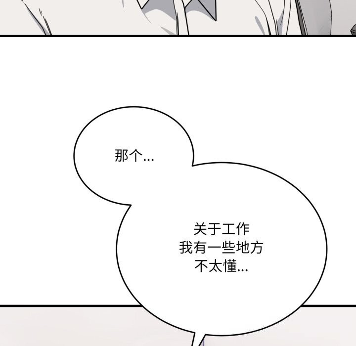 当狗不丢人第19話