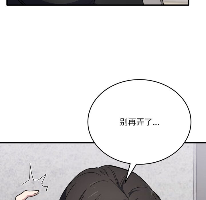 当狗不丢人第19話