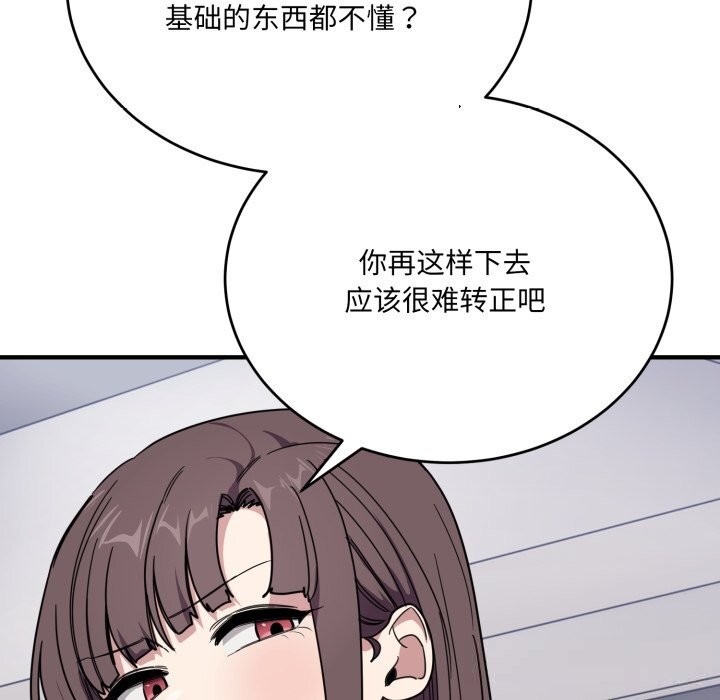 当狗不丢人第19話