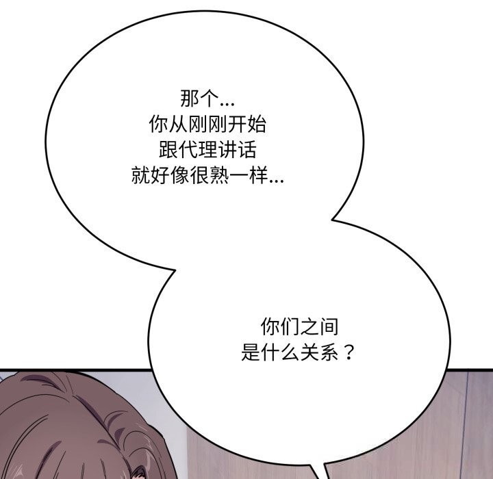 当狗不丢人第19話