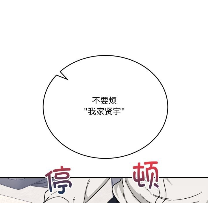 当狗不丢人第19話