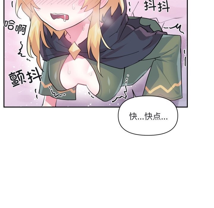 虚拟仙境第24話