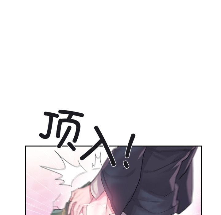 虚拟仙境第24話