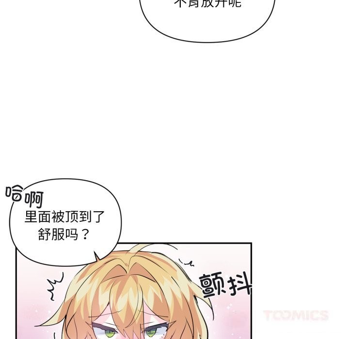 虚拟仙境第24話