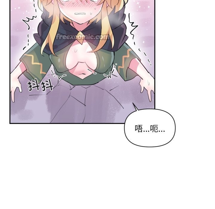 虚拟仙境第24話