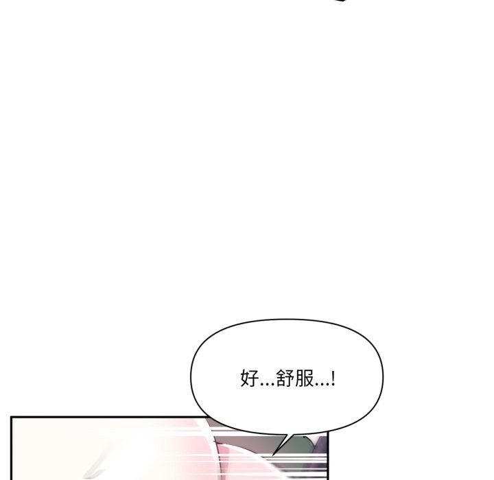 虚拟仙境第24話