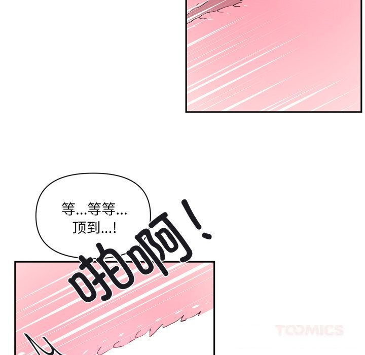 虚拟仙境第24話