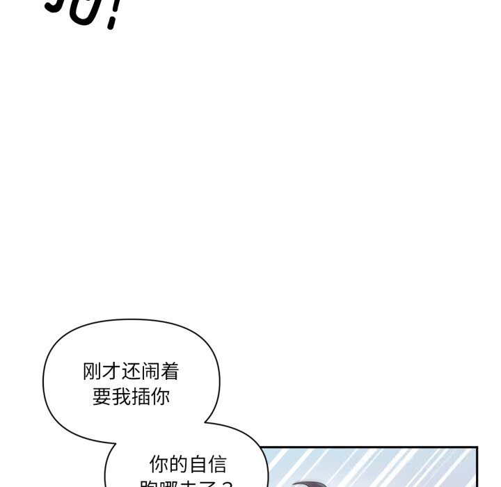 虚拟仙境第24話