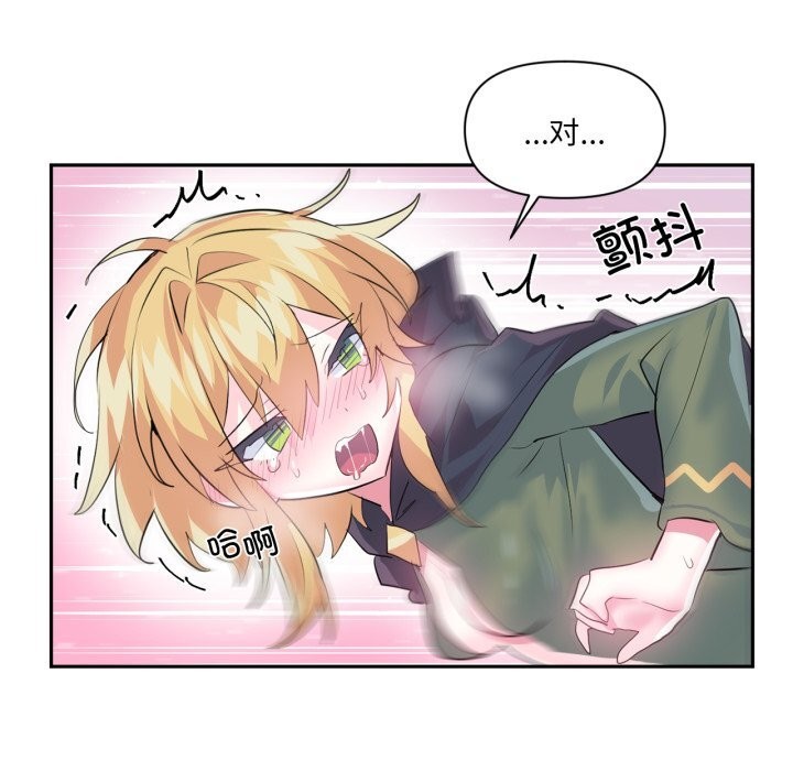 虚拟仙境第24話