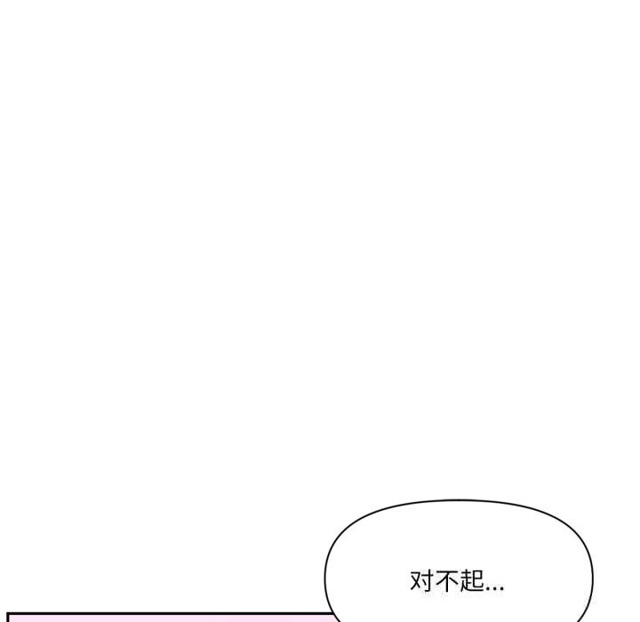 虛擬仙境第24話